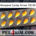 Филдена Супер Актив 100 Мг cialis1